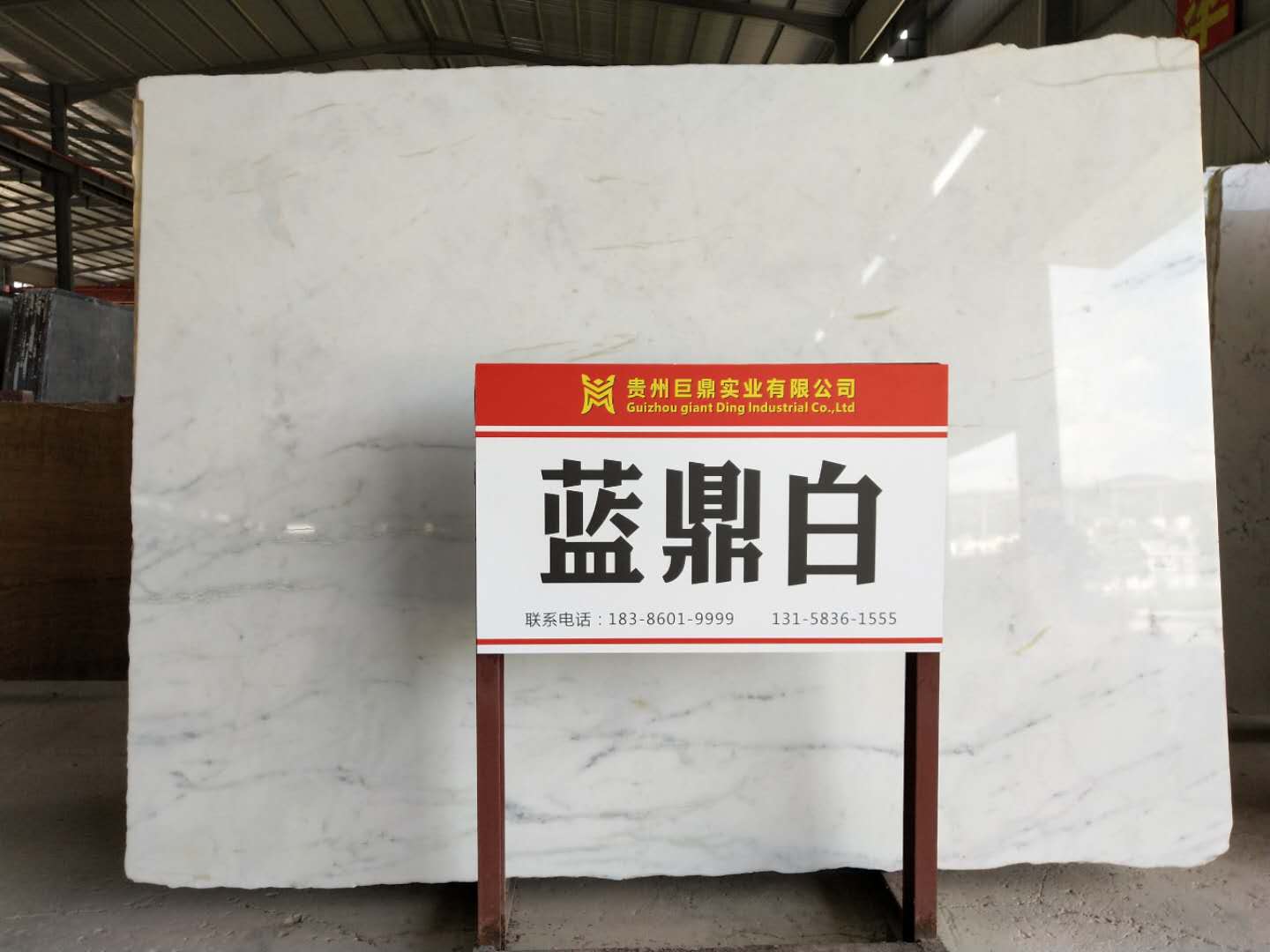 藍鼎白