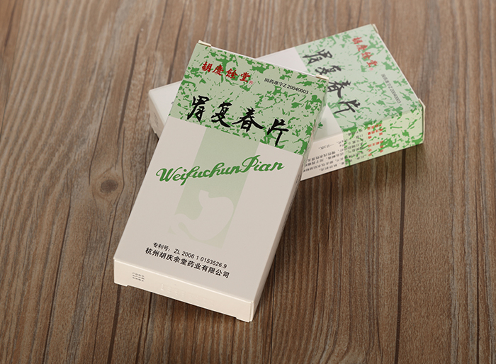 胃復春片