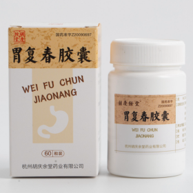胃復春膠囊