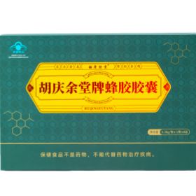 蜂膠膠囊