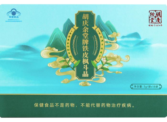 鐵皮楓斗晶
