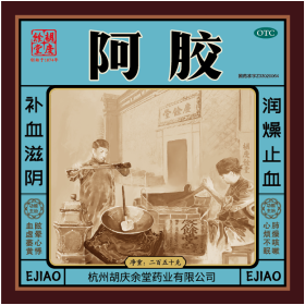 阿膠