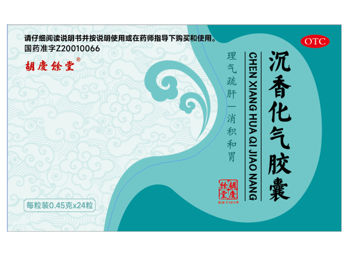 沉香化氣膠囊