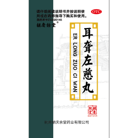 耳聾左慈丸