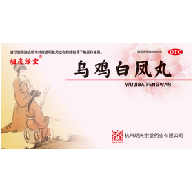 烏雞白鳳丸
